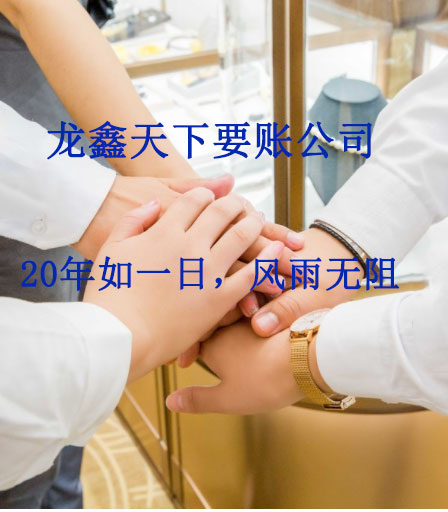 通江要账公司