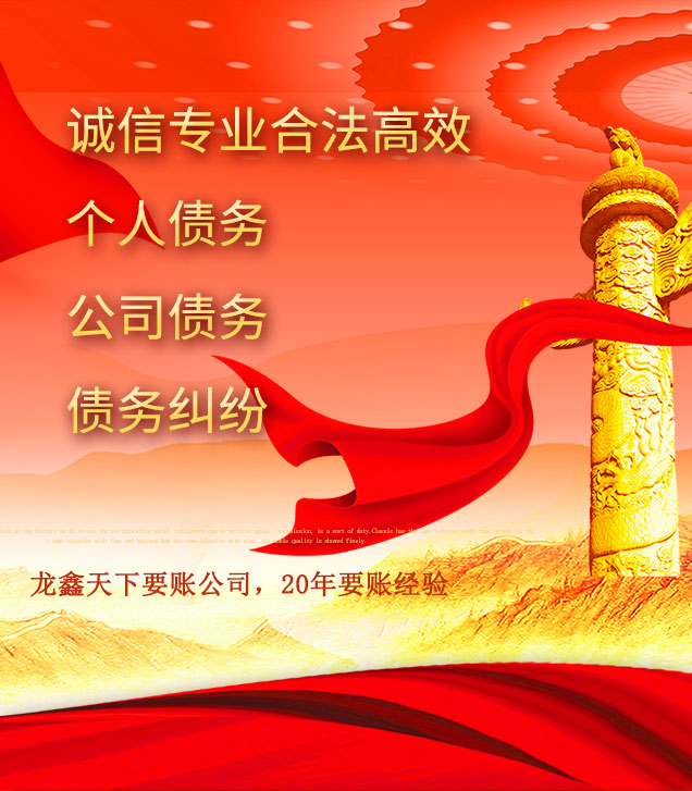 通江讨债公司